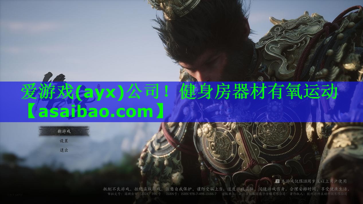 <strong>爱游戏(ayx)公司！健身房器材有氧运动</strong>