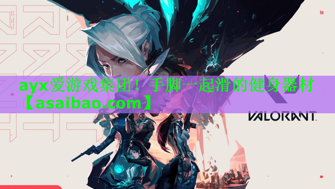 手脚一起滑的健身器材
