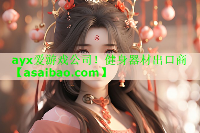 健身器材出口商 健身器材出口商