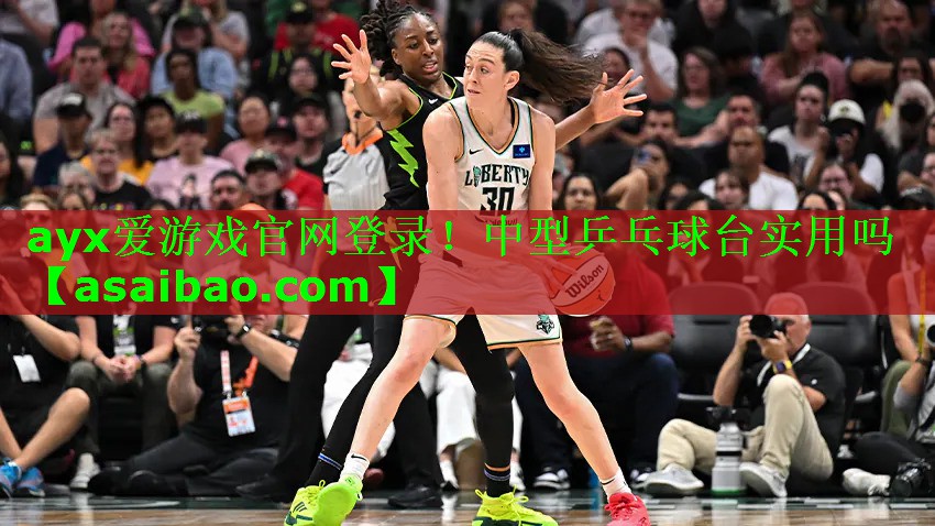 中型乒乓球台实用吗 中型乒乓球台实用吗