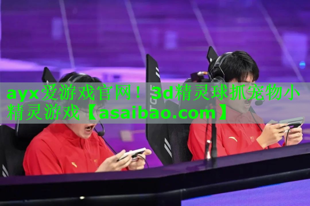 3d精灵球抓宠物小精灵游戏 3d精灵球抓宠物小精灵游戏