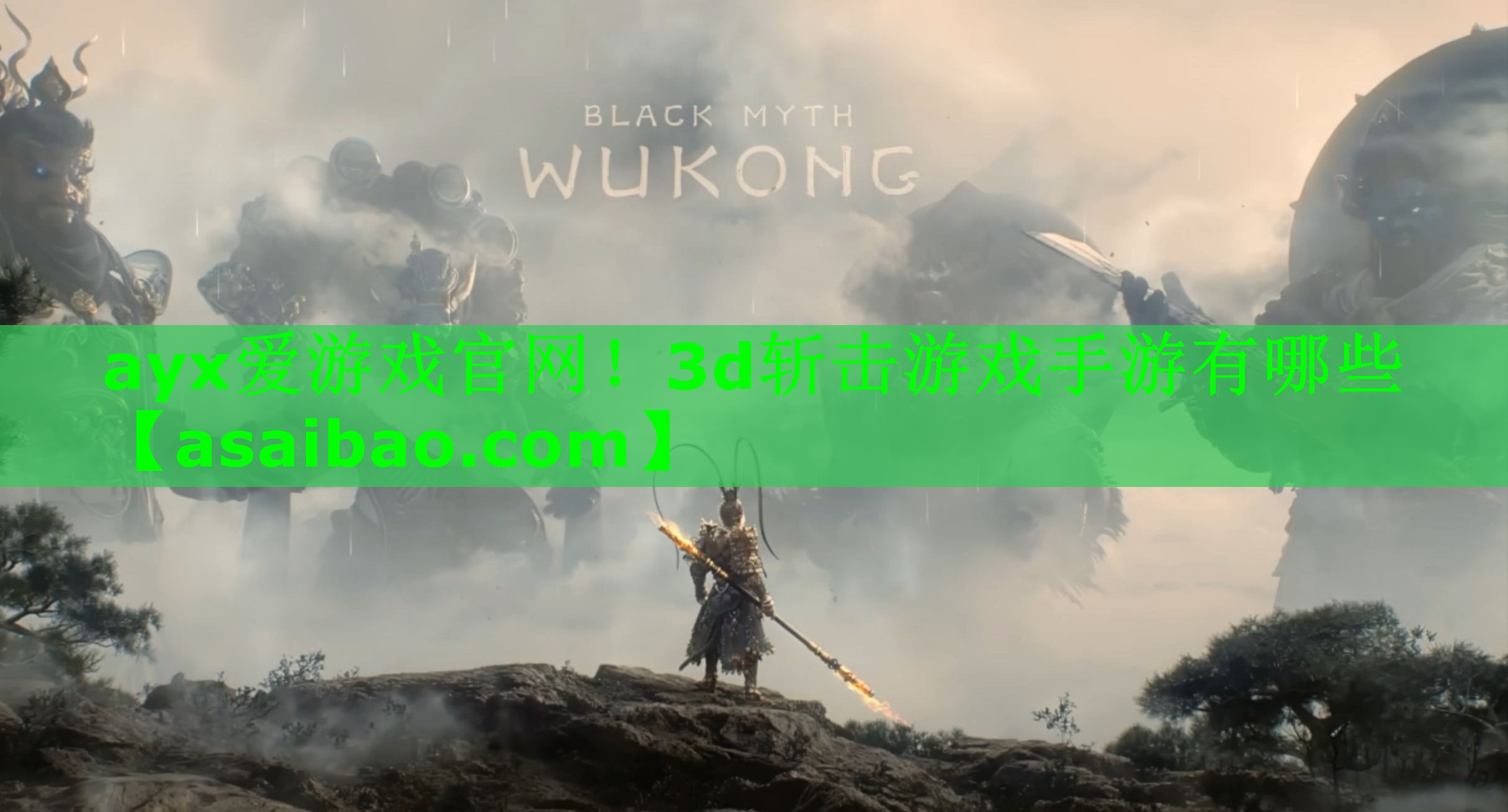 3d斩击游戏手游有哪些 3d斩击游戏手游有哪些