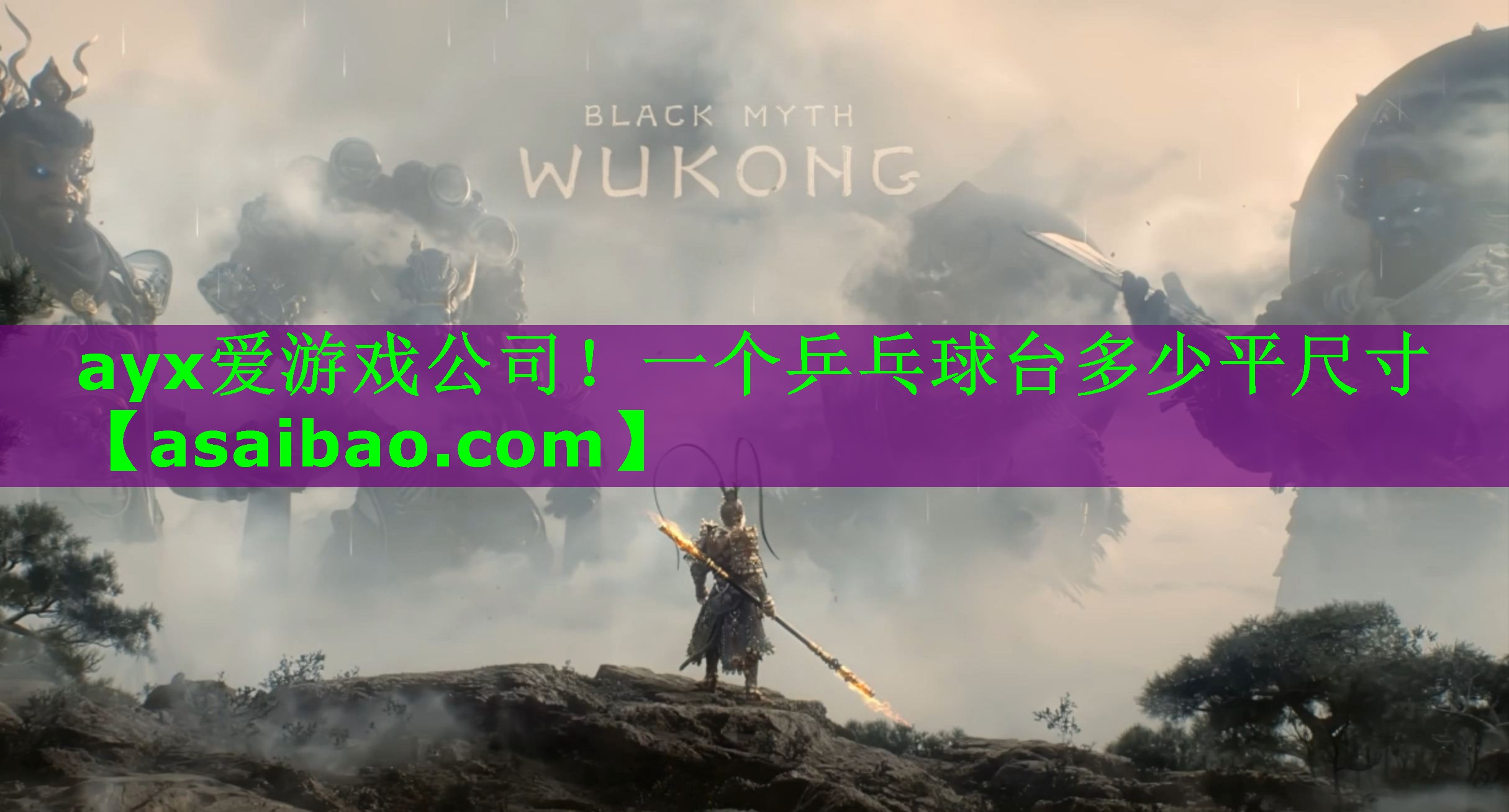 一个乒乓球台多少平尺寸 一个乒乓球台多少平尺寸